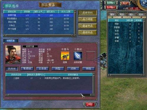 三国群英传7甘宁组合技能是什么1