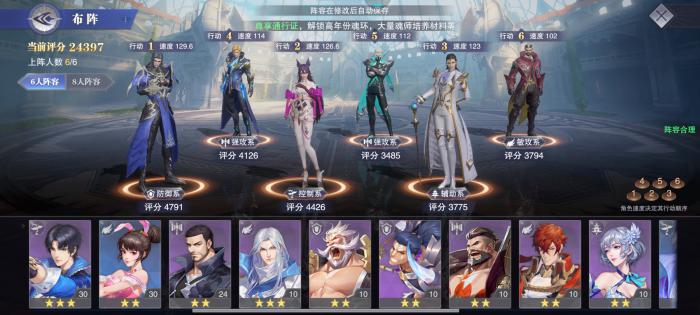 斗罗大陆玩什么阵容最强1